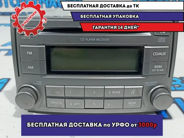 Магнитола Hyundai Grand Starex TQ-2 961004H4506Y.
