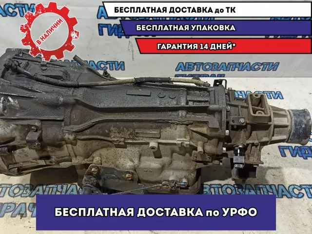 АКПП Hyundai Grand Starex TQ-2 450004C500. Проверена. Полностью исправна.