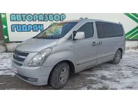 Hyundai Grand Starex TQ-2