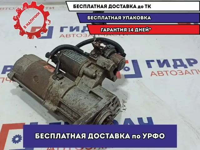 Стартер Hyundai HD78 36100-45501.