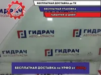 Стекло двери передней левой Hyundai HD78 .