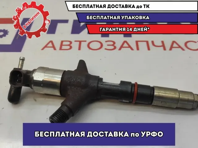 Форсунка дизельная электрическая Hyundai HD78 095000-5550.