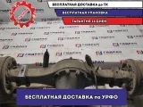 Мост задний Hyundai HD78 . В сборе.