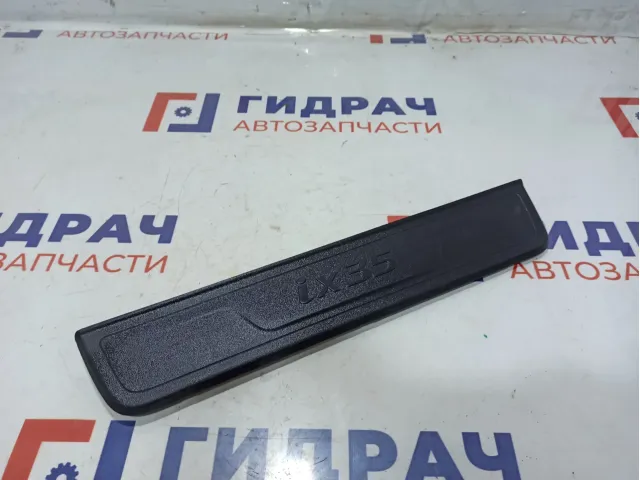 Накладка порога переднего левого внутренняя Hyundai ix 35 858732Y1009P.