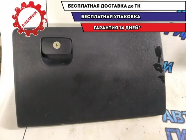 Бардачок Hyundai Santa Fe 09