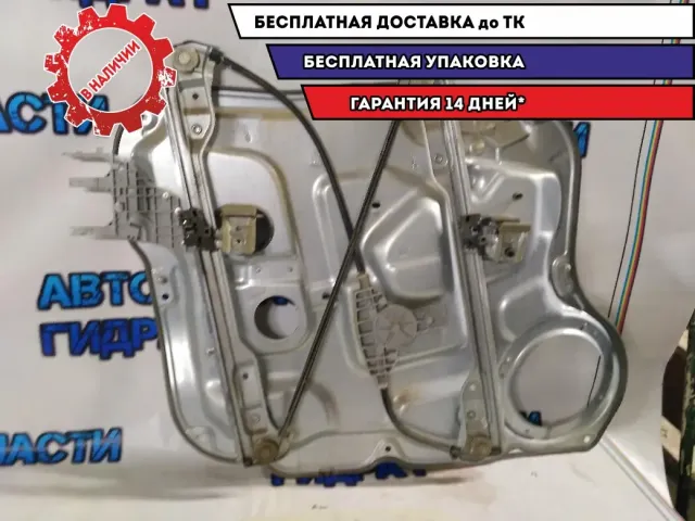 Механизм стеклоподъемника переднего правого Hyundai Santa Fe 09