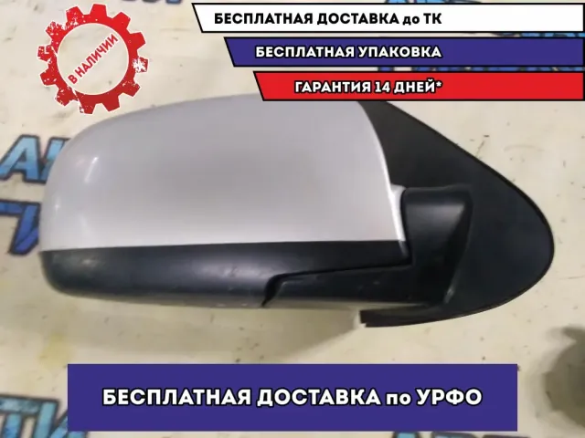 Зеркало правое (7 контактов) Hyundai Santa Fe 09