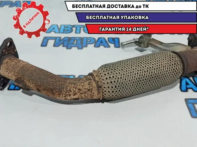 Приемная труба глушителя Hyundai Solaris 28610-4L000. Срезаны шпильки крепления.