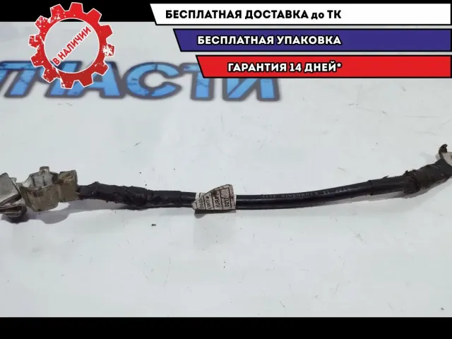 Клемма аккумулятора минус Hyundai Solaris 91860-4L000.