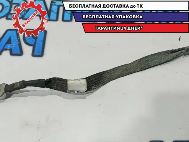 Провод массы Hyundai Solaris .