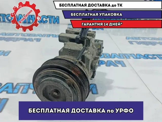 Компрессор кондиционера Hyundai Solaris 97701-4L000.