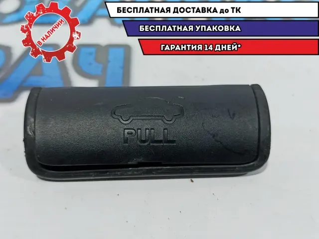 Ручка открывания багажника Hyundai Solaris 81254-3S000. Царапины.