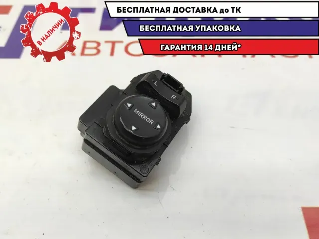 Кнопка регулировки зеркал Hyundai Solaris 2 93530H50004X.