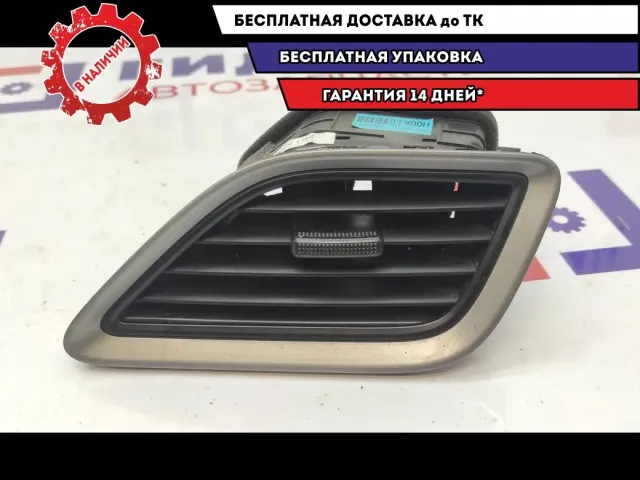 Дефлектор воздушный правый Hyundai Solaris 2 97490-H5000-XDR.