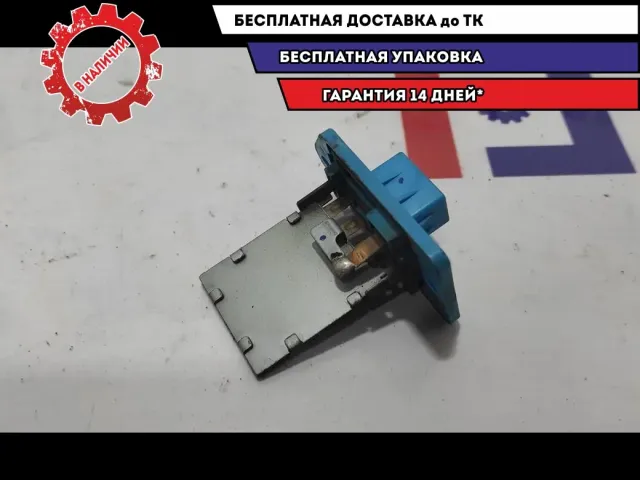 Резистор отопителя Hyundai Solaris 2 97179-H8000.