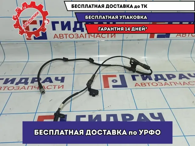Датчик ABS передний левый Hyundai Solaris 2 59810-H5200.