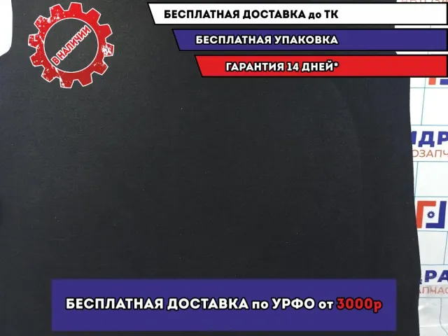 Пол багажника Hyundai Solaris 2 85710-H5100.
