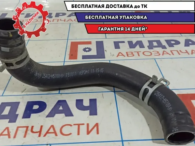 Патрубок радиатора нижний Hyundai Solaris 2 25412-H5100.