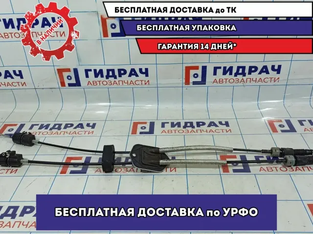 Трос МКПП Hyundai Solaris 2 43794H5300.