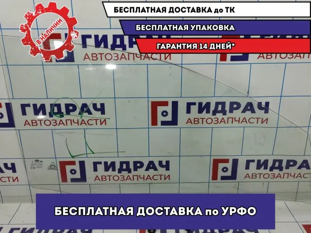 Стекло двери передней правой Hyundai Solaris 2 82420-H5000.