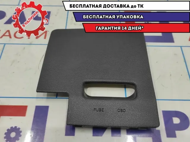 Крышка блока предохранителей Hyundai Solaris 2 84755-H5000-TRY.