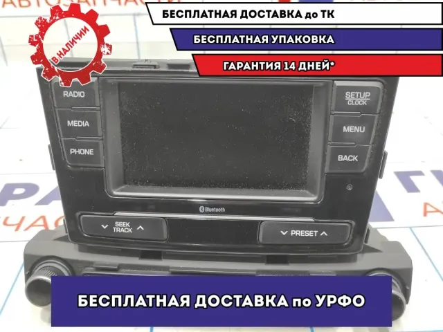 Магнитола Hyundai Solaris 2 96170-H5110-URD.