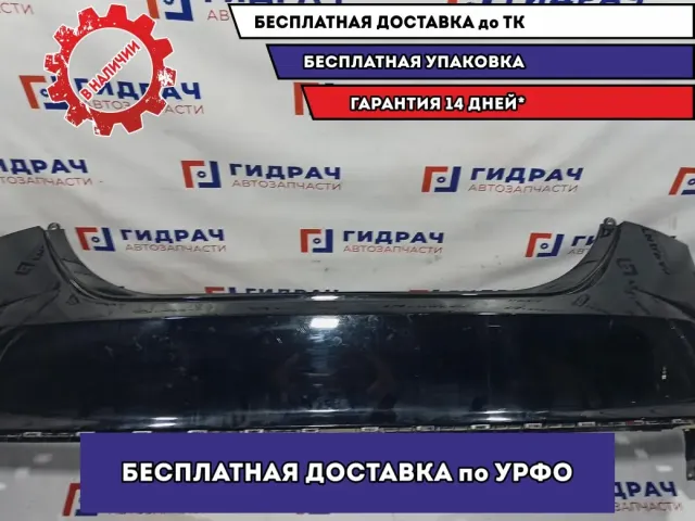 Бампер задний Hyundai Solaris 2 . Царапина.