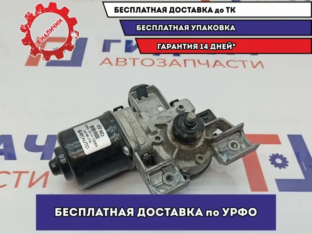Моторчик стеклоочистителя передний Hyundai Solaris 2 98100-H5000.