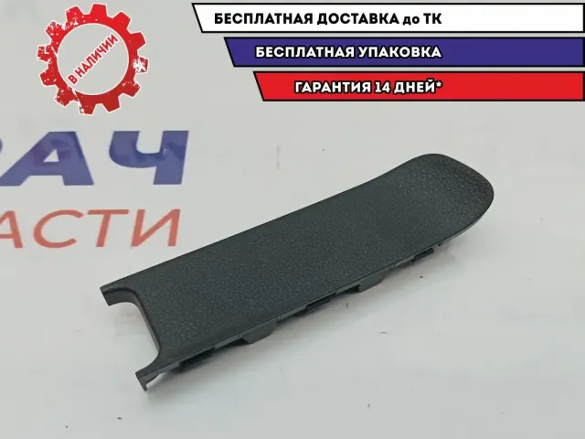 Накладка декоративная Hyundai Solaris 2 84614-H5000-TRY. Рычага стояночного тормоза.