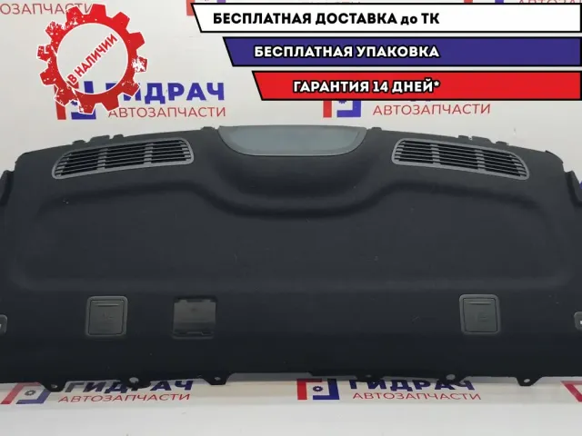 Полка Hyundai Solaris 2 85610-H5000-TRY.