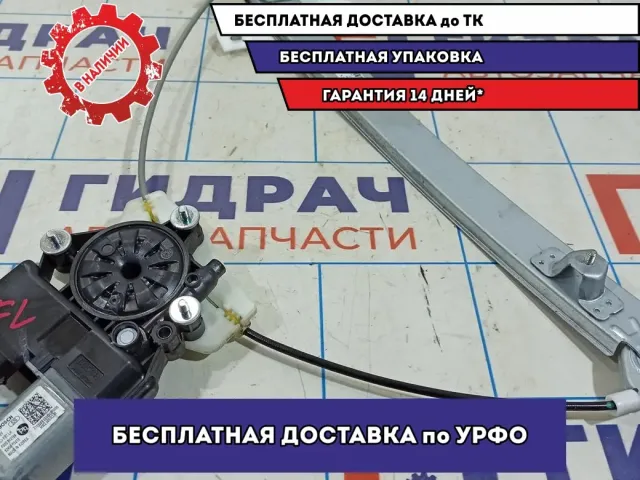 Стеклоподъемник электр. передний левый Hyundai Solaris 2 82401-H5120.