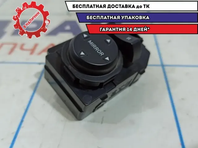 Кнопка регулировки зеркал Hyundai Solaris 2 93530H50004X.