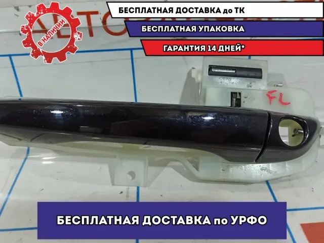 Ручка двери передней левой наружняя Hyundai Solaris 2 82651-H5050.