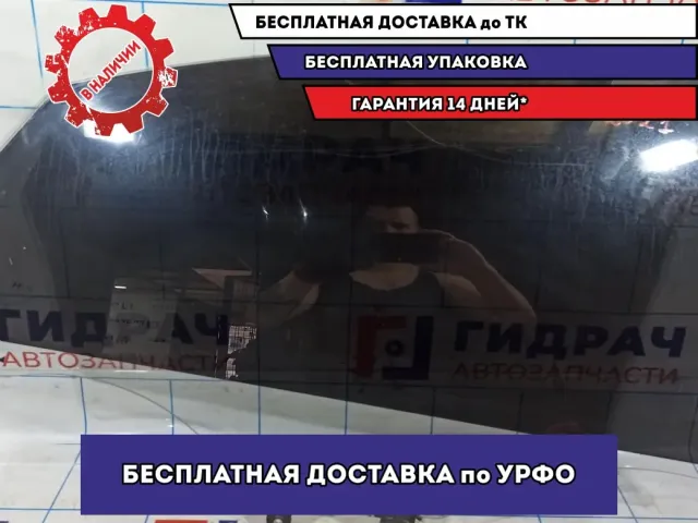 Стекло двери задней правой Hyundai Solaris 2 83420H5000.