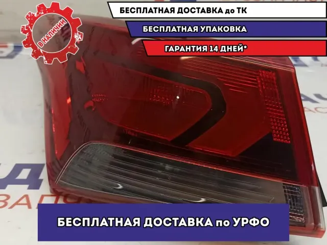 Фонарь задний наружный левый Hyundai Solaris II 92401-H5000.