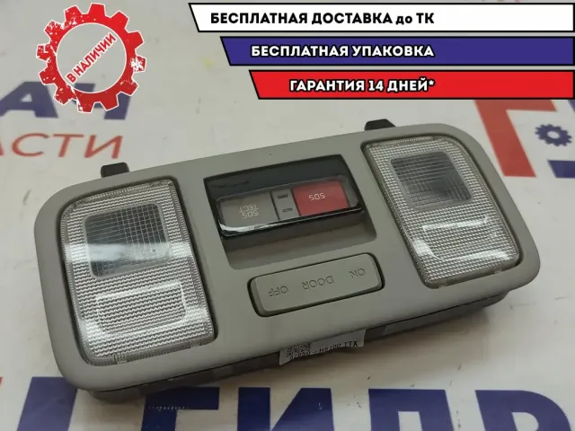 Плафон салонный Hyundai Solaris II 92850-H5100-TTX.