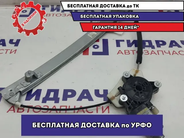 Стеклоподъемник передний правый Hyundai Solaris II 82402-H5010.