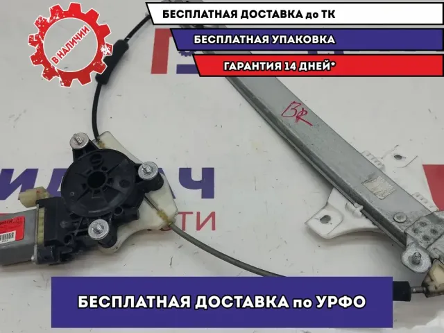 Стеклоподъемник задний правый Hyundai Solaris II 83402-H5010.
