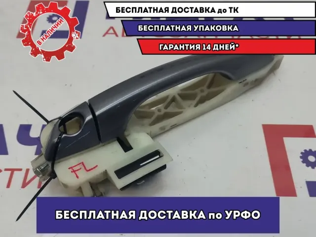 Ручка двери передней наружная левая Hyundai Solaris II 82651-H5050. Без вставки.