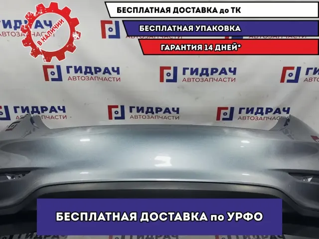 Бампер задний Hyundai Solaris II 86611-H5000. Дефект. Под восстановление.