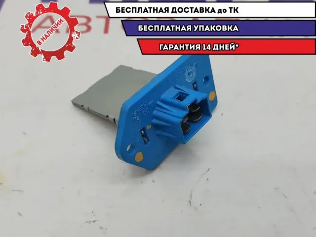 Резистор отопителя Hyundai Solaris II 97179-H8000.