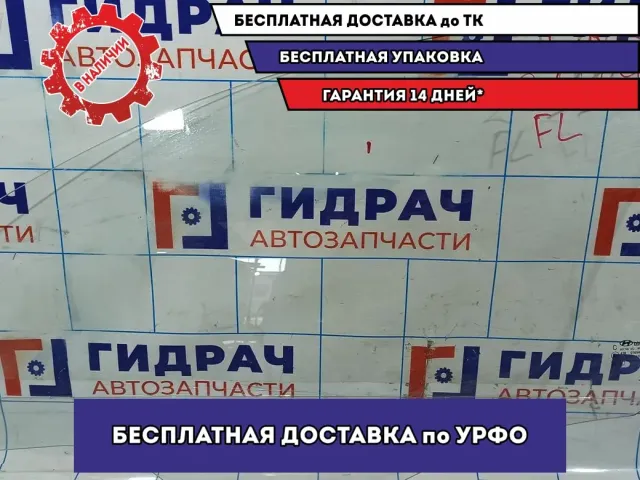 Стекло двери передней левой Hyundai Solaris II 82410-H5000.
