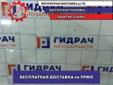 Стекло двери передней правой Hyundai Solaris II 82420-H5000.