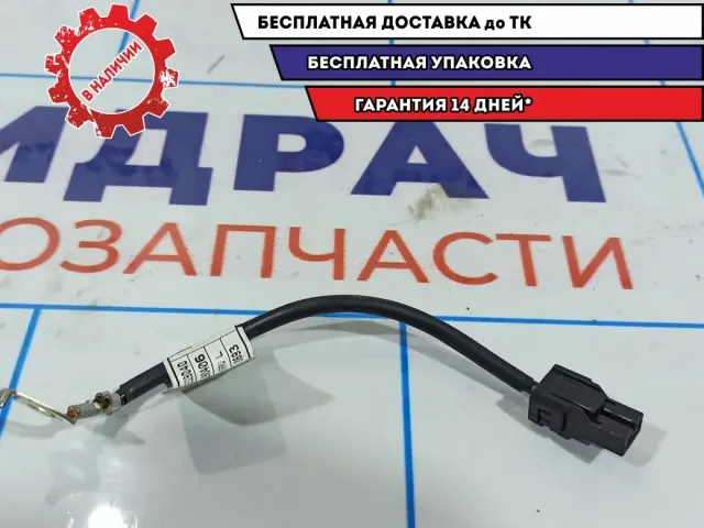 Провод Hyundai Solaris II 91860-H5300.