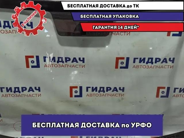 Стекло лобовое Hyundai Solaris II 86110H5040. Сколы.