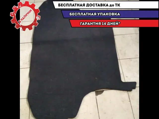 пол багажника Hyundai Sonata 2005