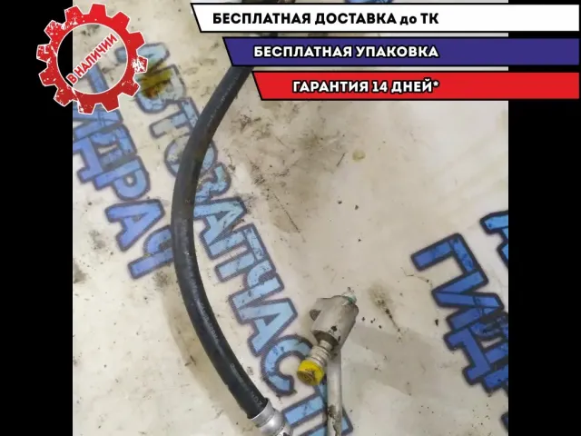 трубка кондиционера Hyundai Sonata 2005