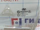 Стекло двери передней левой Hyundai Sonata (YF) 82411-3S000