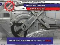 Стеклоподъемник передний левый Hyundai Tucson (JM) 824052E000. Электрический.