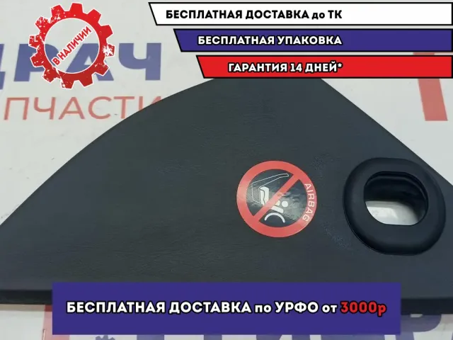 Накладка торпедо правая Hyundai Tucson (JM) 847672E100WK.